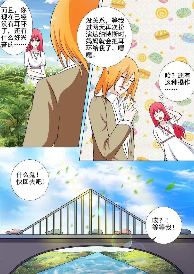 至今花蕊有净尘韩漫全集-第257话 不会放开你无删减无遮挡章节图片 