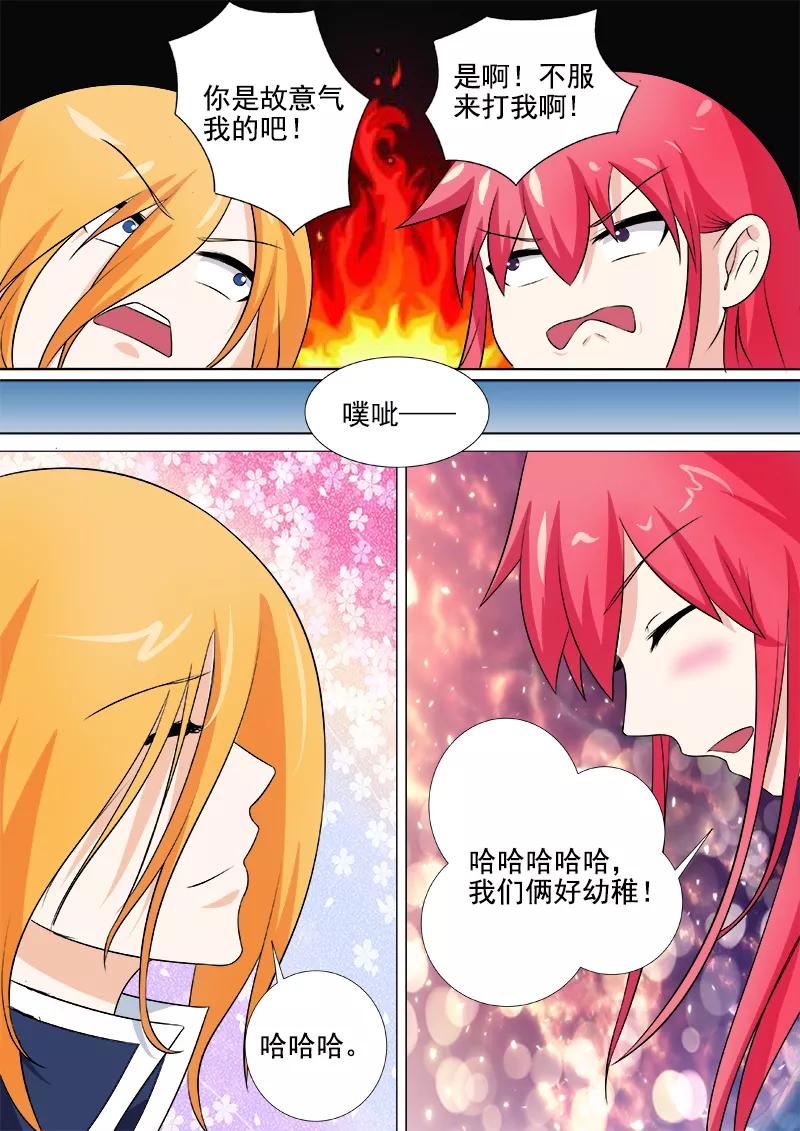 至今花蕊有净尘韩漫全集-第257话 不会放开你无删减无遮挡章节图片 
