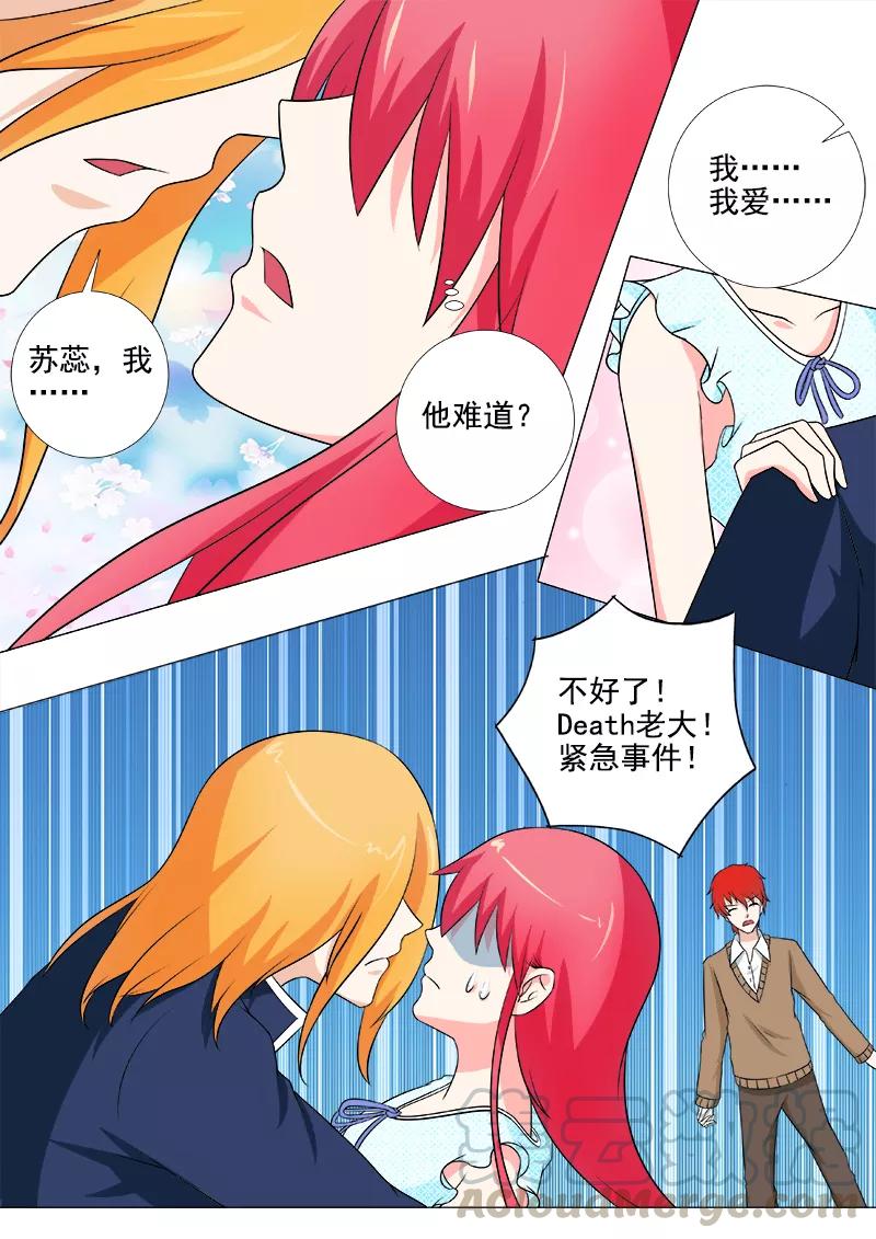 至今花蕊有净尘韩漫全集-第257话 不会放开你无删减无遮挡章节图片 