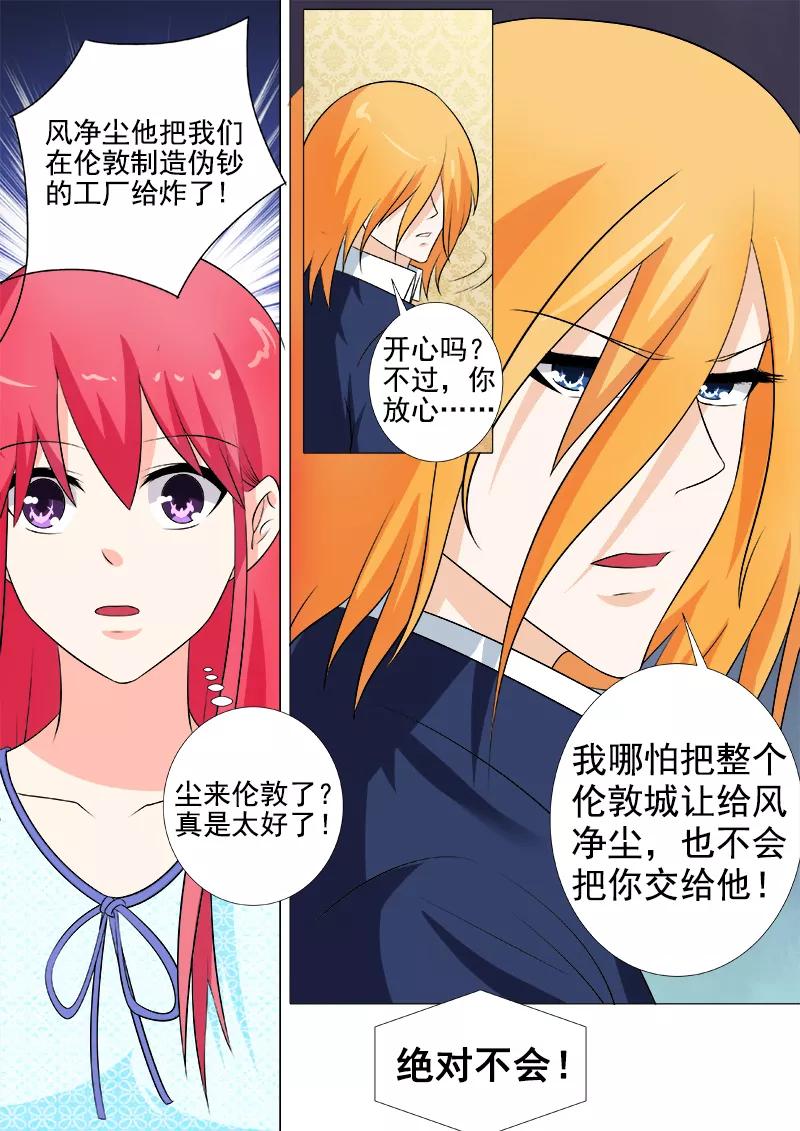 至今花蕊有净尘韩漫全集-第257话 不会放开你无删减无遮挡章节图片 