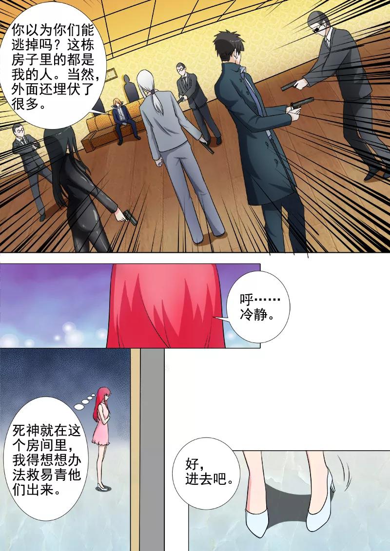至今花蕊有净尘韩漫全集-第259话 不惧死亡无删减无遮挡章节图片 