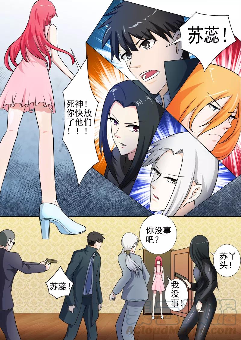 至今花蕊有净尘韩漫全集-第259话 不惧死亡无删减无遮挡章节图片 