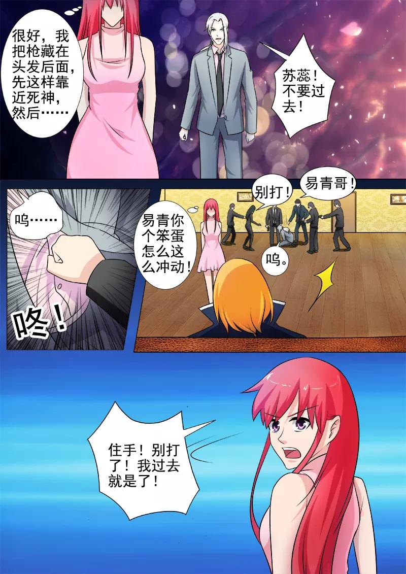 至今花蕊有净尘韩漫全集-第259话 不惧死亡无删减无遮挡章节图片 