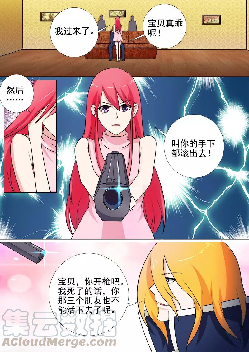 至今花蕊有净尘韩漫全集-第259话 不惧死亡无删减无遮挡章节图片 