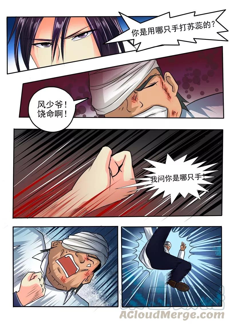 至今花蕊有净尘韩漫全集-第26话 香水or血腥无删减无遮挡章节图片 