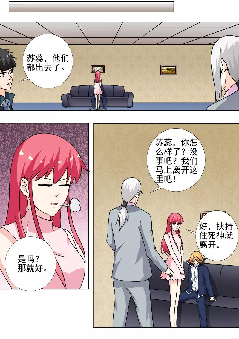 至今花蕊有净尘韩漫全集-第260话 束手无策无删减无遮挡章节图片 