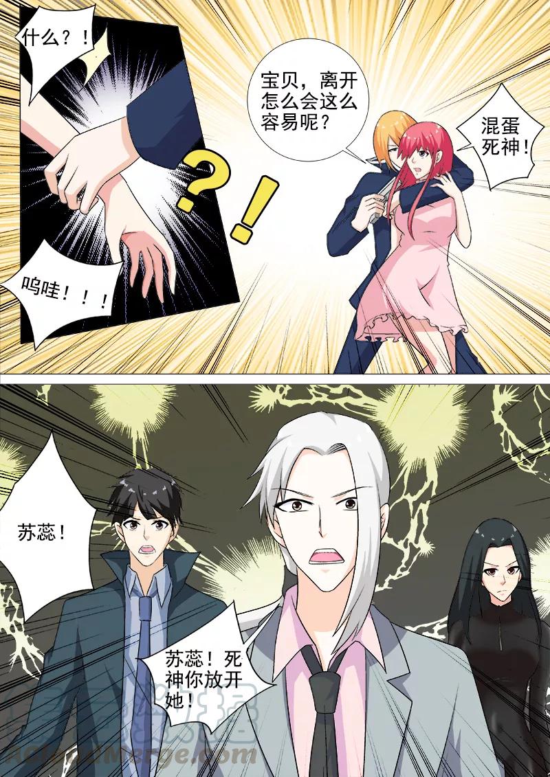至今花蕊有净尘韩漫全集-第260话 束手无策无删减无遮挡章节图片 