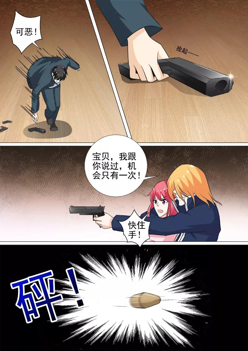 至今花蕊有净尘韩漫全集-第260话 束手无策无删减无遮挡章节图片 