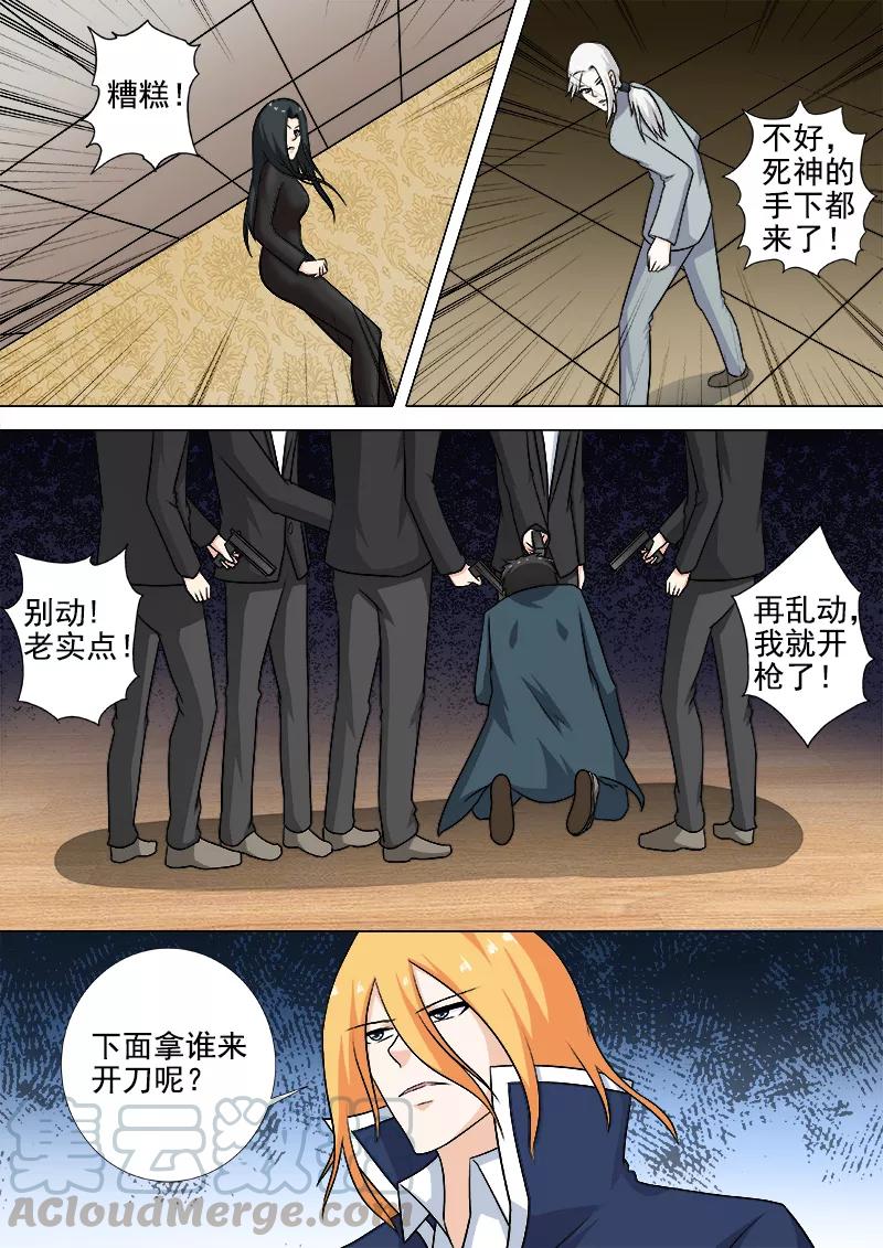 至今花蕊有净尘韩漫全集-第260话 束手无策无删减无遮挡章节图片 