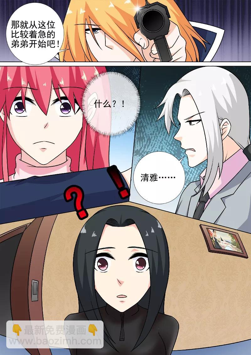 至今花蕊有净尘韩漫全集-第260话 束手无策无删减无遮挡章节图片 