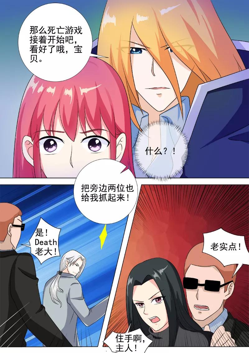 至今花蕊有净尘韩漫全集-第261话 三选一无删减无遮挡章节图片 