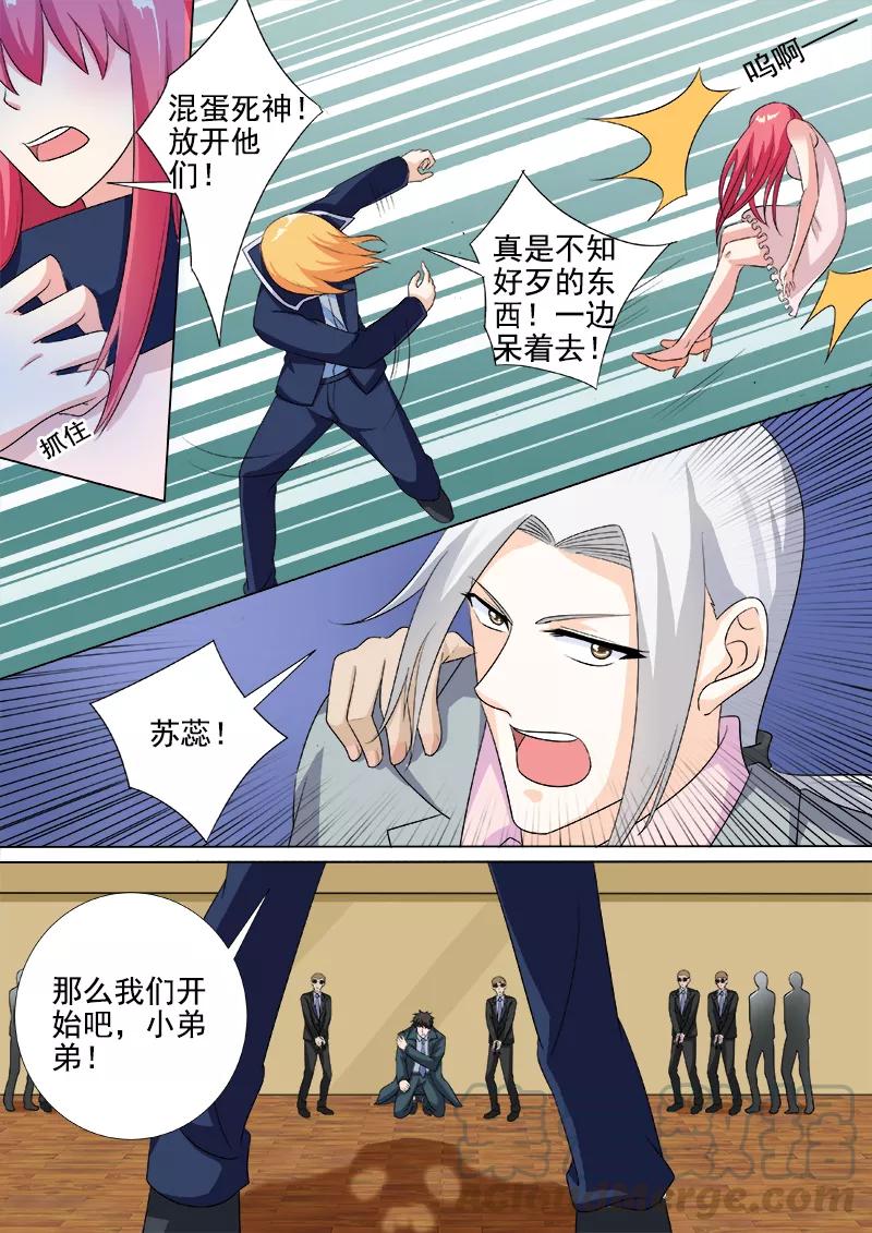 至今花蕊有净尘韩漫全集-第261话 三选一无删减无遮挡章节图片 
