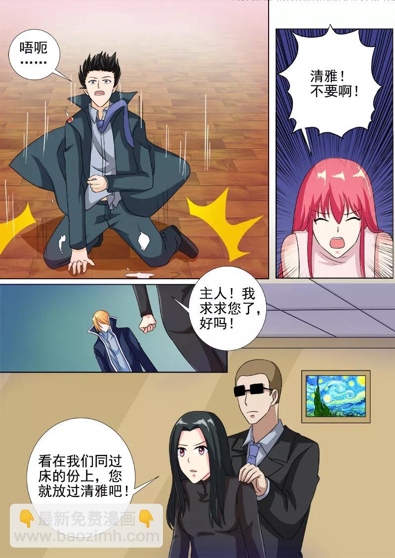 至今花蕊有净尘韩漫全集-第261话 三选一无删减无遮挡章节图片 