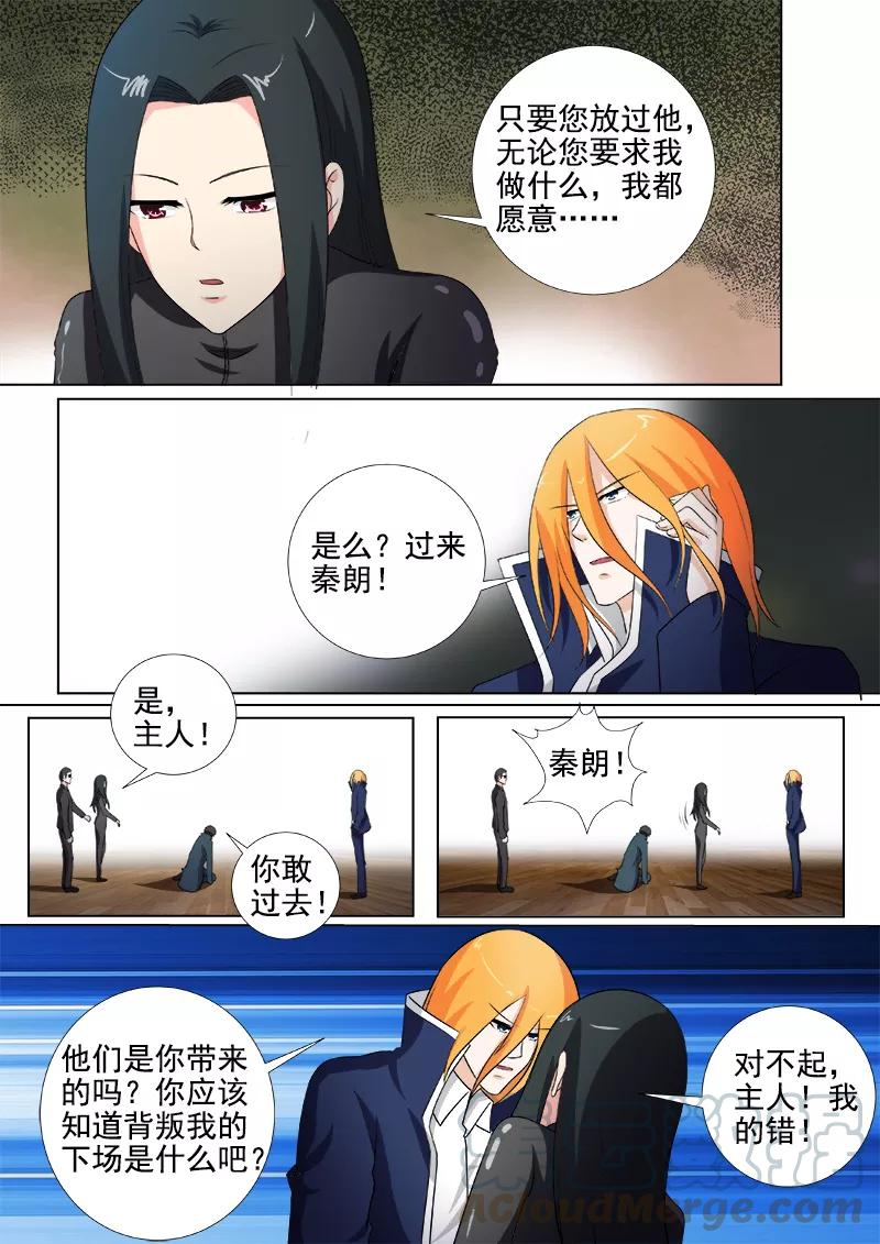 至今花蕊有净尘韩漫全集-第261话 三选一无删减无遮挡章节图片 