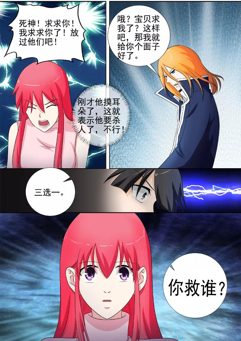 至今花蕊有净尘韩漫全集-第261话 三选一无删减无遮挡章节图片 