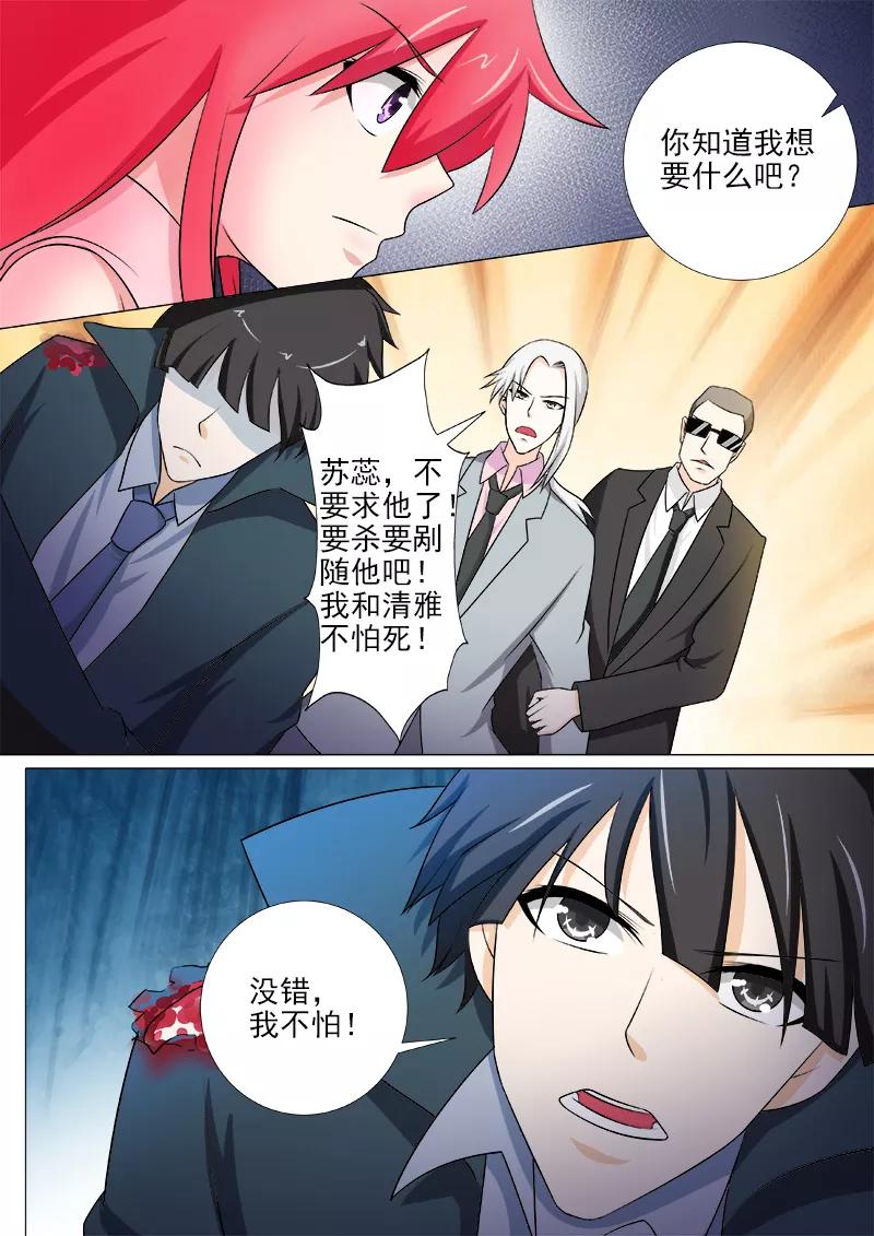 至今花蕊有净尘韩漫全集-第262话 到你身边无删减无遮挡章节图片 
