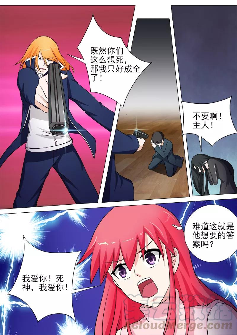 至今花蕊有净尘韩漫全集-第262话 到你身边无删减无遮挡章节图片 