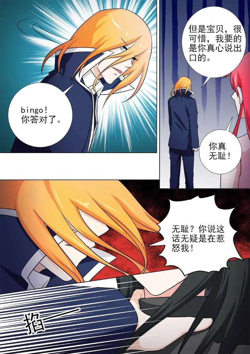 至今花蕊有净尘韩漫全集-第262话 到你身边无删减无遮挡章节图片 