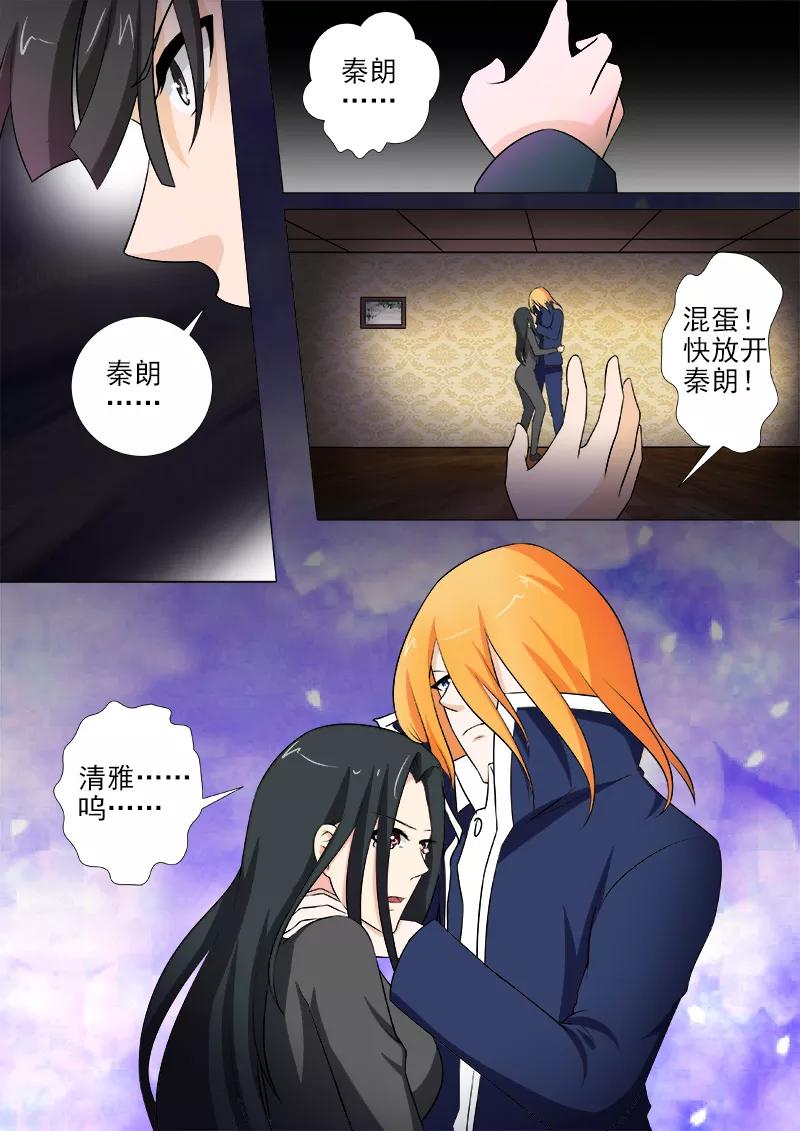 至今花蕊有净尘韩漫全集-第262话 到你身边无删减无遮挡章节图片 