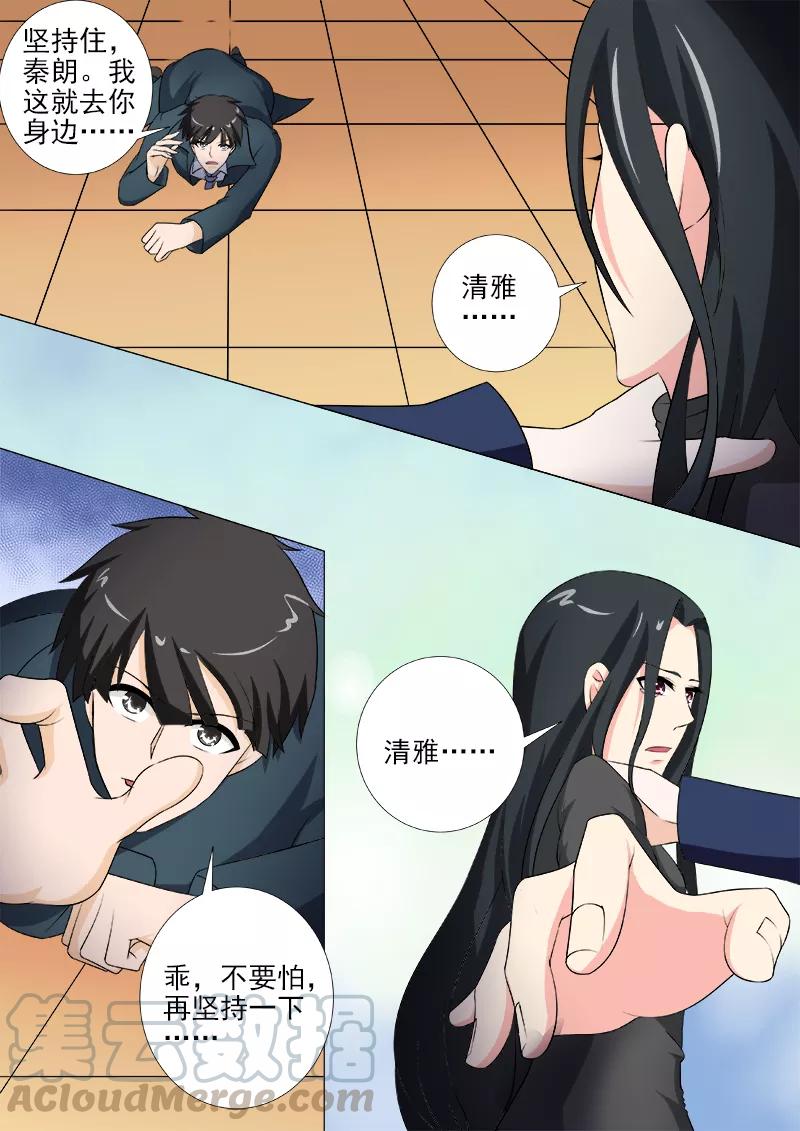 至今花蕊有净尘韩漫全集-第262话 到你身边无删减无遮挡章节图片 