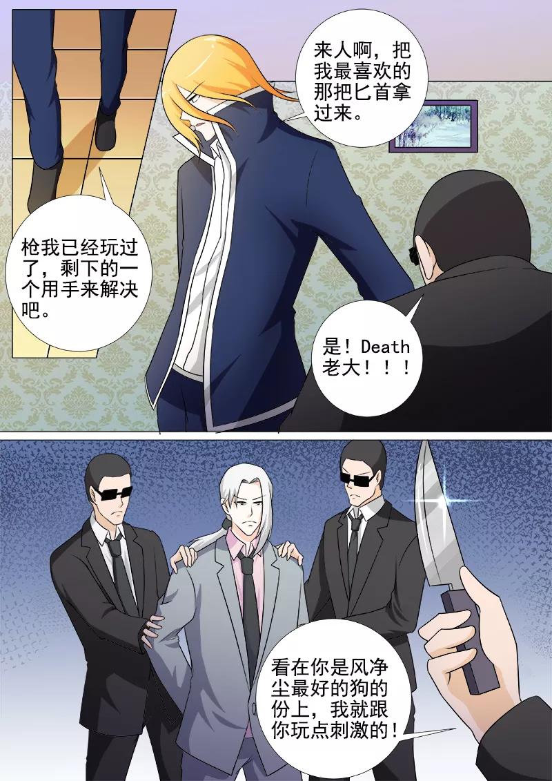 至今花蕊有净尘韩漫全集-第264话 舍弃身体无删减无遮挡章节图片 
