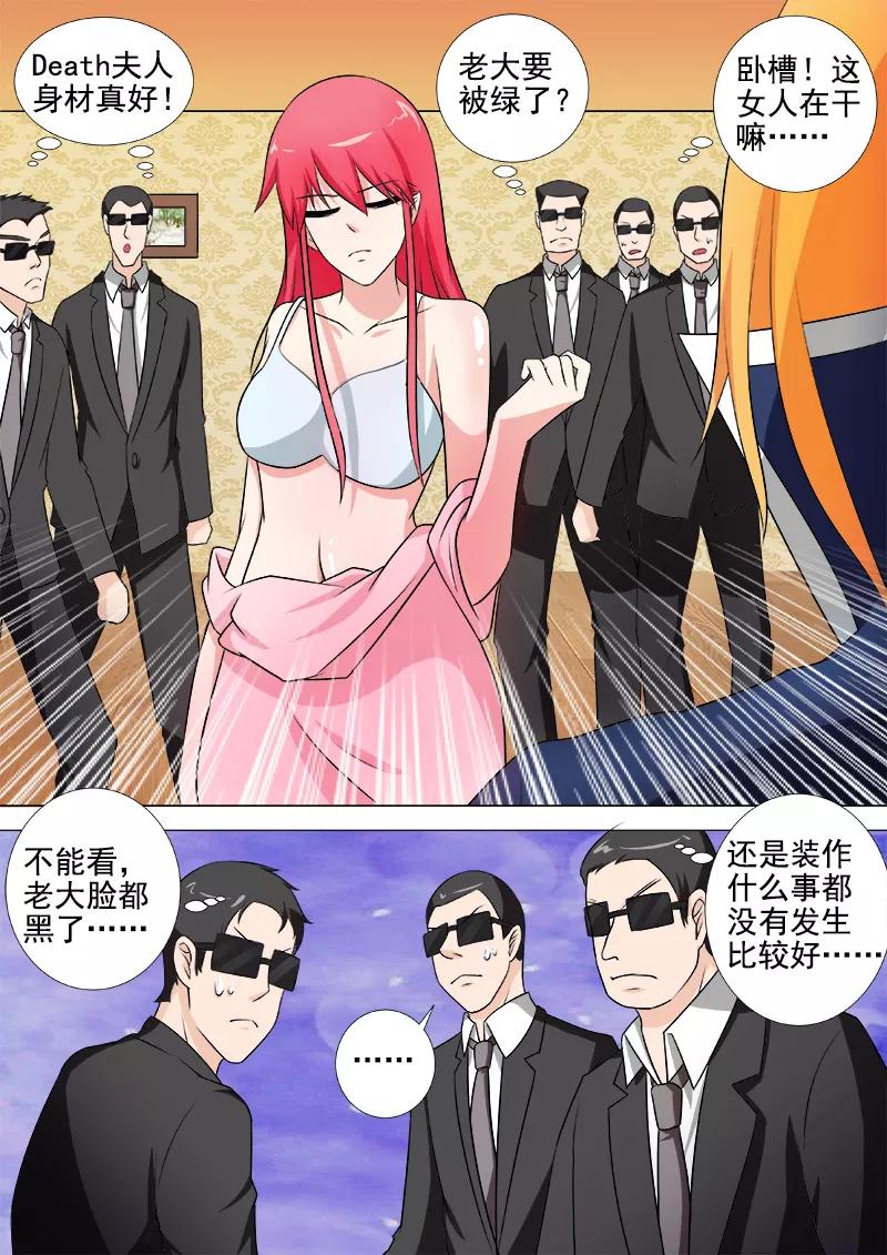至今花蕊有净尘韩漫全集-第264话 舍弃身体无删减无遮挡章节图片 