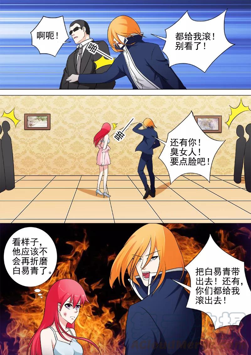 至今花蕊有净尘韩漫全集-第264话 舍弃身体无删减无遮挡章节图片 
