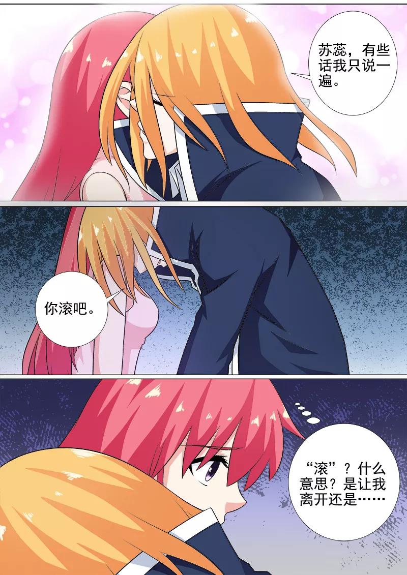 至今花蕊有净尘韩漫全集-第265话 放我离开无删减无遮挡章节图片 