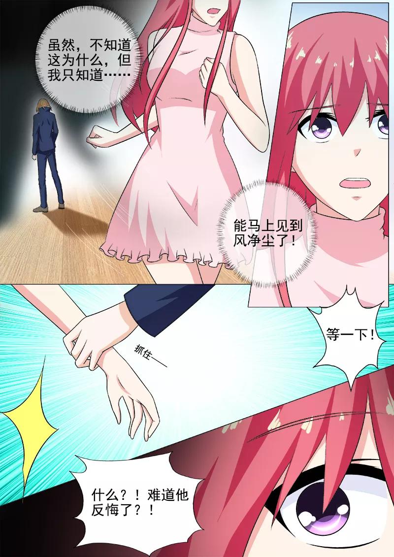 至今花蕊有净尘韩漫全集-第265话 放我离开无删减无遮挡章节图片 