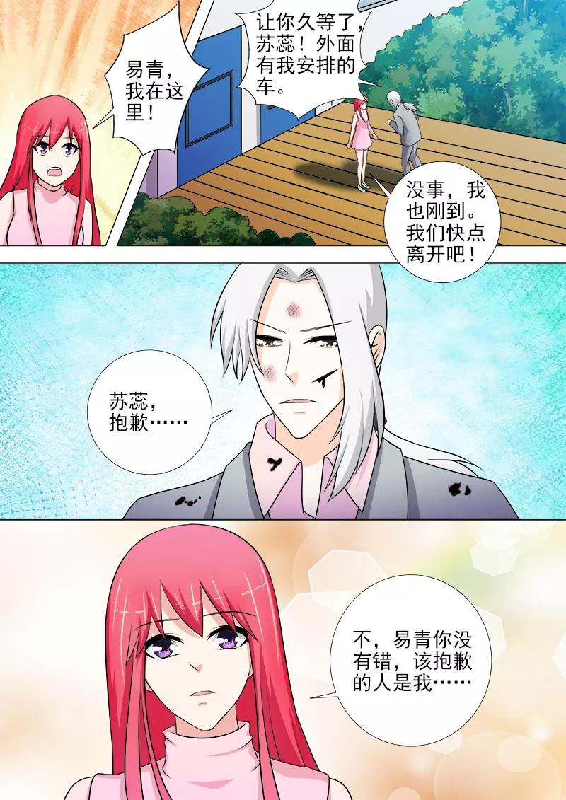 至今花蕊有净尘韩漫全集-第266话 遭遇射杀无删减无遮挡章节图片 