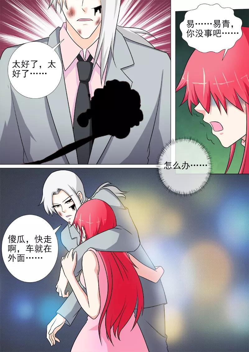至今花蕊有净尘韩漫全集-第266话 遭遇射杀无删减无遮挡章节图片 
