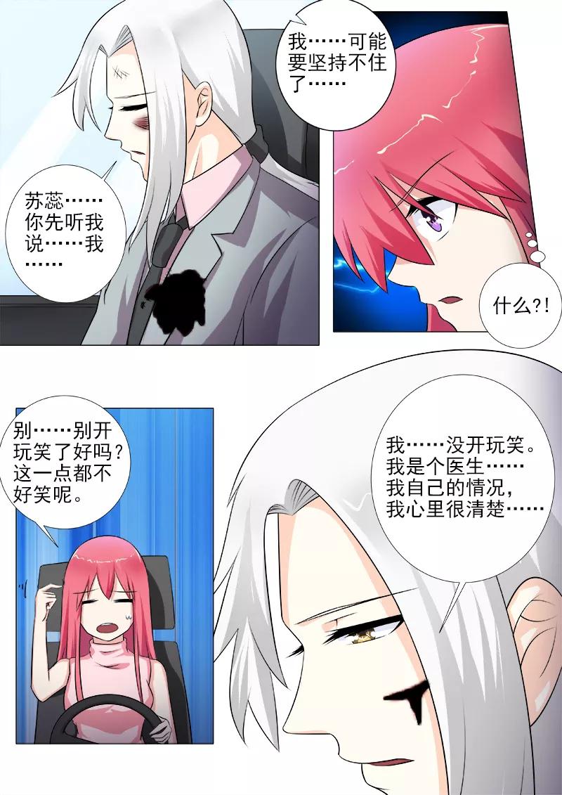 至今花蕊有净尘韩漫全集-第267话 我可以吻你吗无删减无遮挡章节图片 