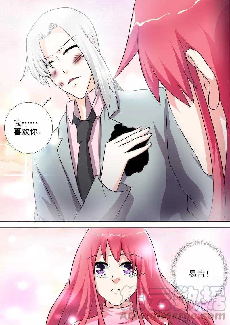 至今花蕊有净尘韩漫全集-第267话 我可以吻你吗无删减无遮挡章节图片 