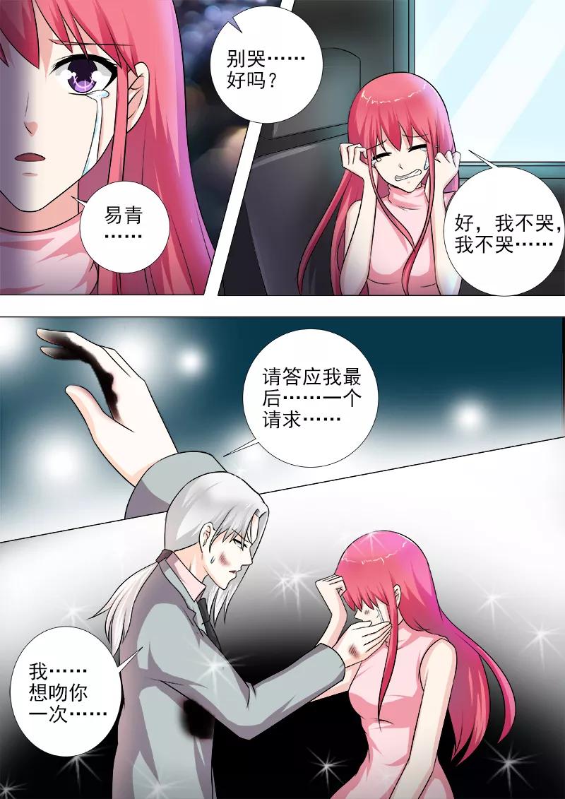 至今花蕊有净尘韩漫全集-第267话 我可以吻你吗无删减无遮挡章节图片 