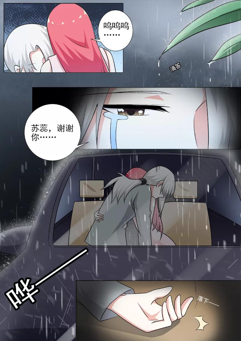 至今花蕊有净尘韩漫全集-第268话 永别了，白易青无删减无遮挡章节图片 