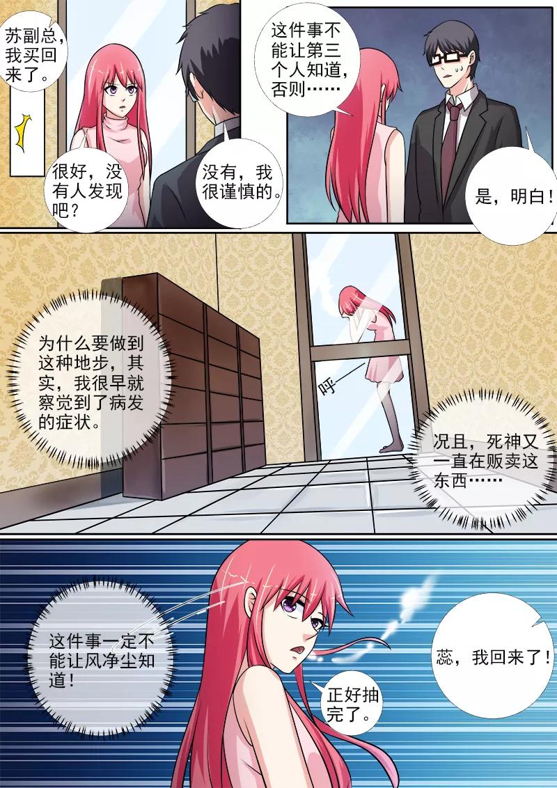 至今花蕊有净尘韩漫全集-第269话 重逢后的眼泪无删减无遮挡章节图片 