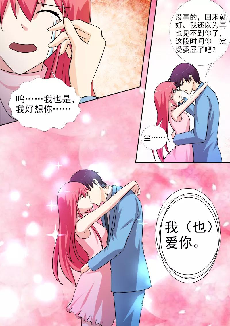 至今花蕊有净尘韩漫全集-第269话 重逢后的眼泪无删减无遮挡章节图片 