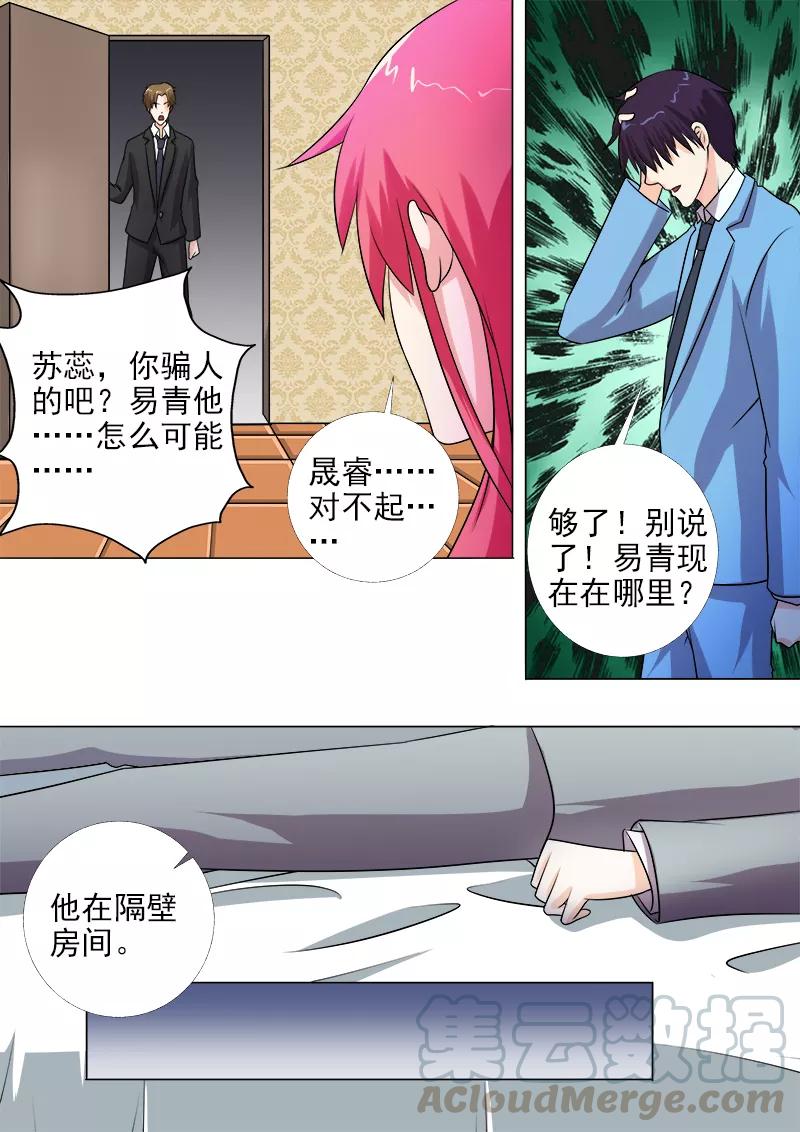 至今花蕊有净尘韩漫全集-第269话 重逢后的眼泪无删减无遮挡章节图片 