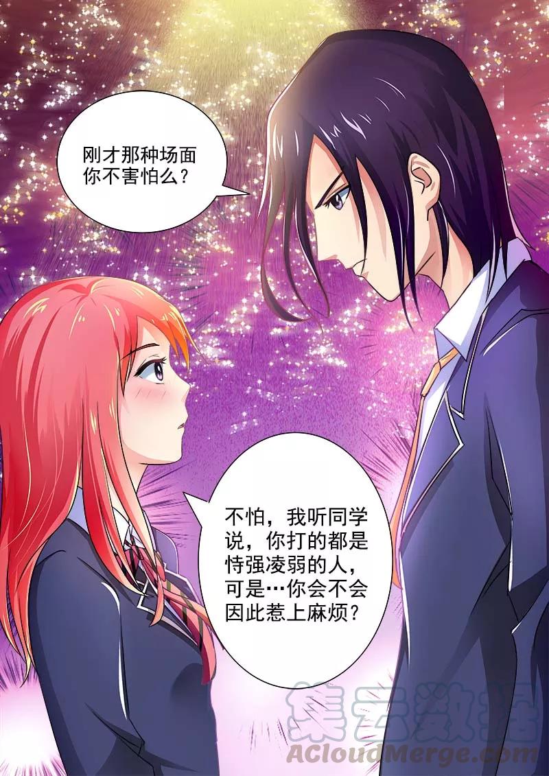 至今花蕊有净尘韩漫全集-第27话 他的动怒无删减无遮挡章节图片 