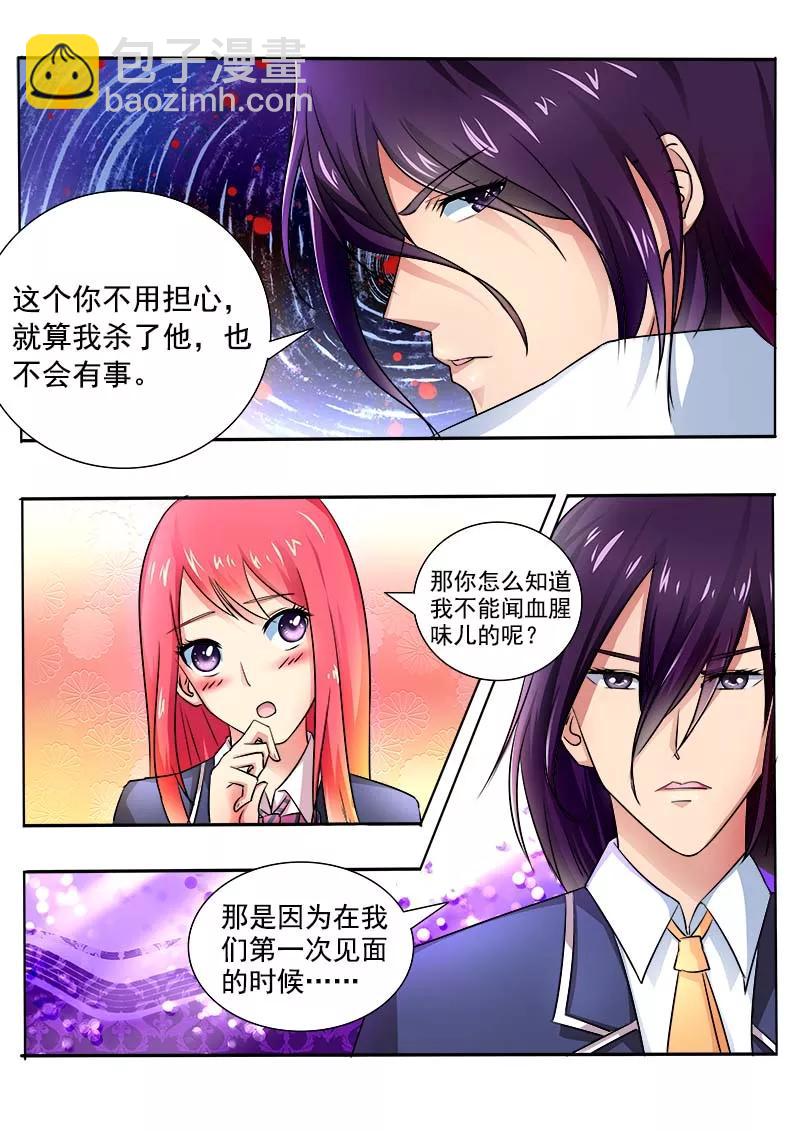 至今花蕊有净尘韩漫全集-第27话 他的动怒无删减无遮挡章节图片 