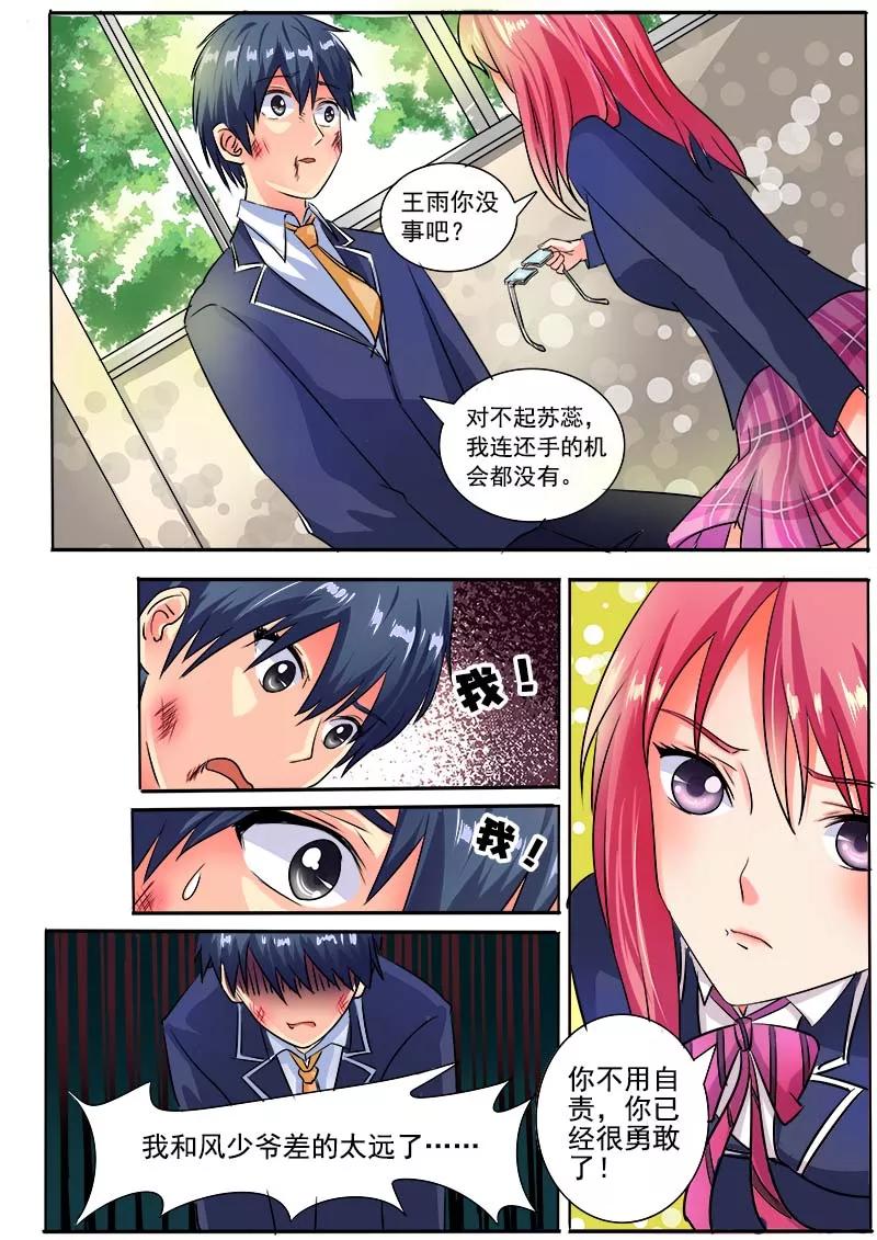 至今花蕊有净尘韩漫全集-第27话 他的动怒无删减无遮挡章节图片 