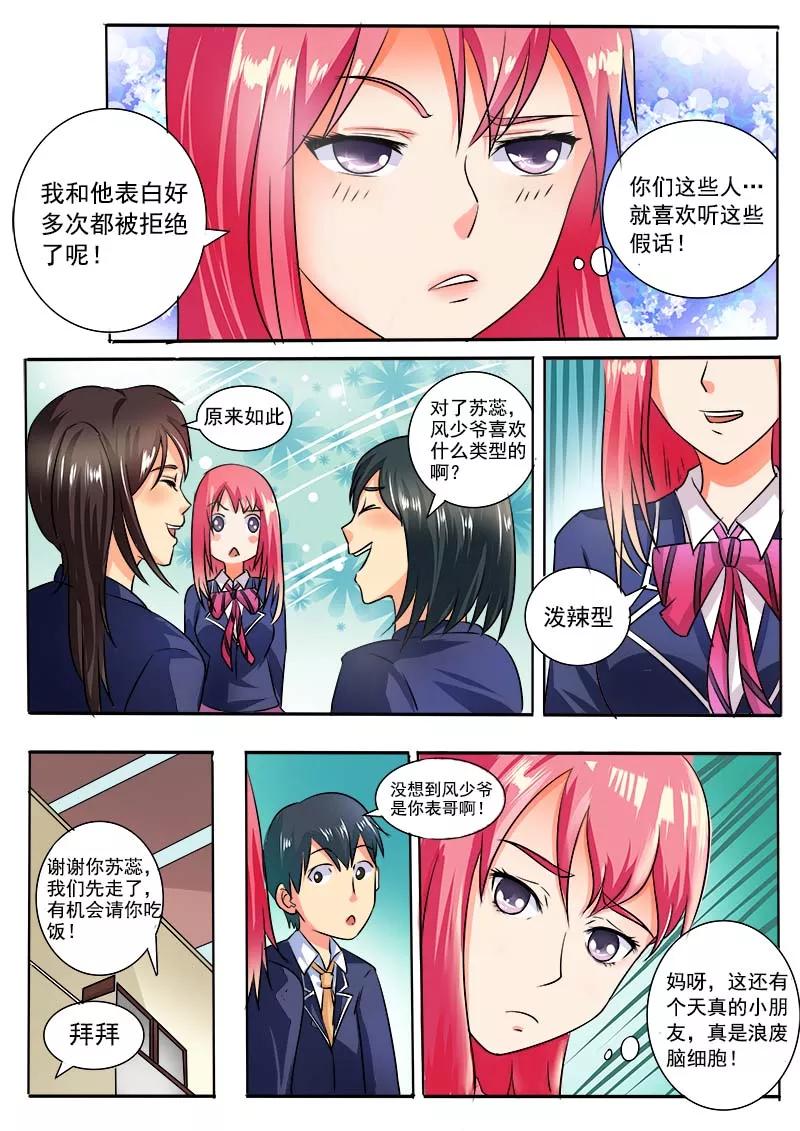 至今花蕊有净尘韩漫全集-第27话 他的动怒无删减无遮挡章节图片 