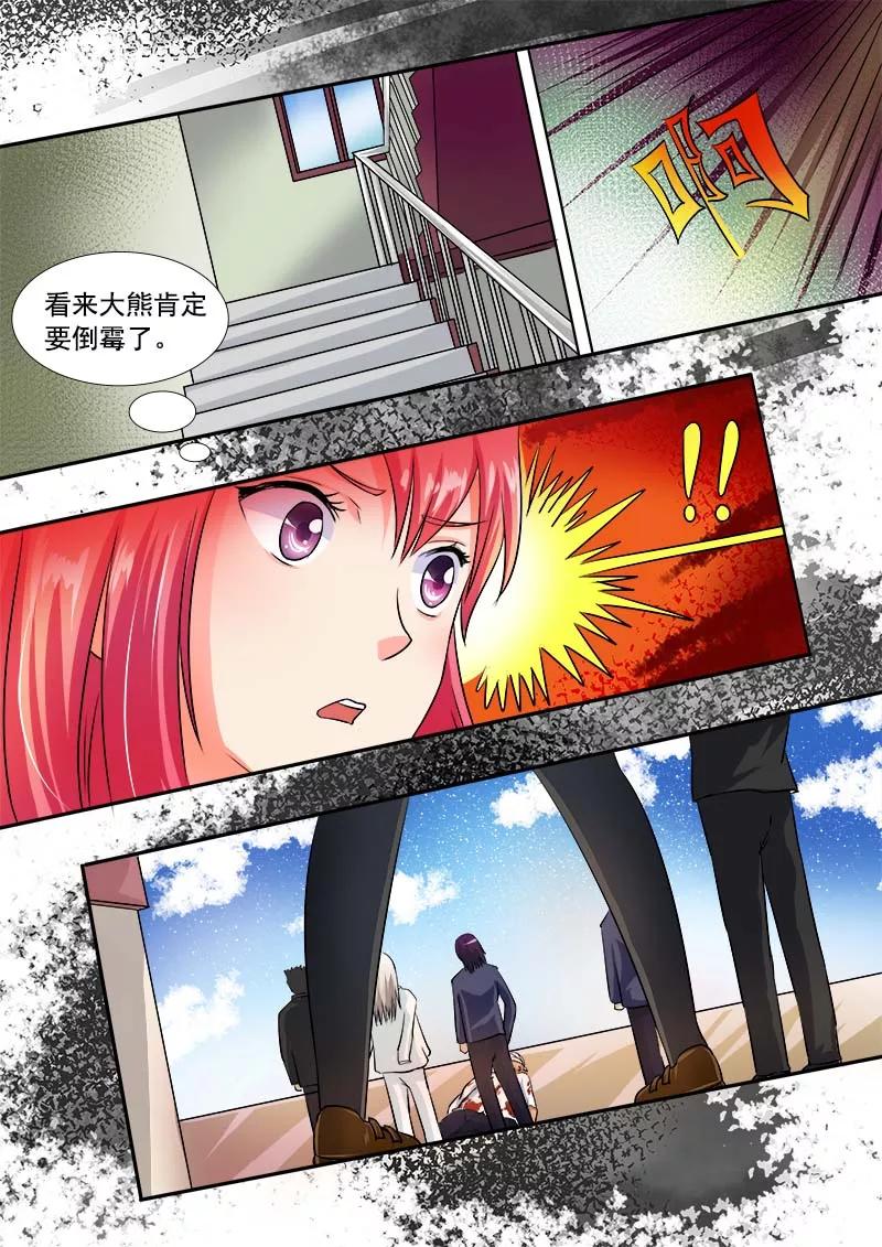 至今花蕊有净尘韩漫全集-第27话 他的动怒无删减无遮挡章节图片 