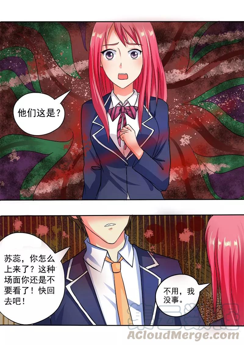 至今花蕊有净尘韩漫全集-第27话 他的动怒无删减无遮挡章节图片 