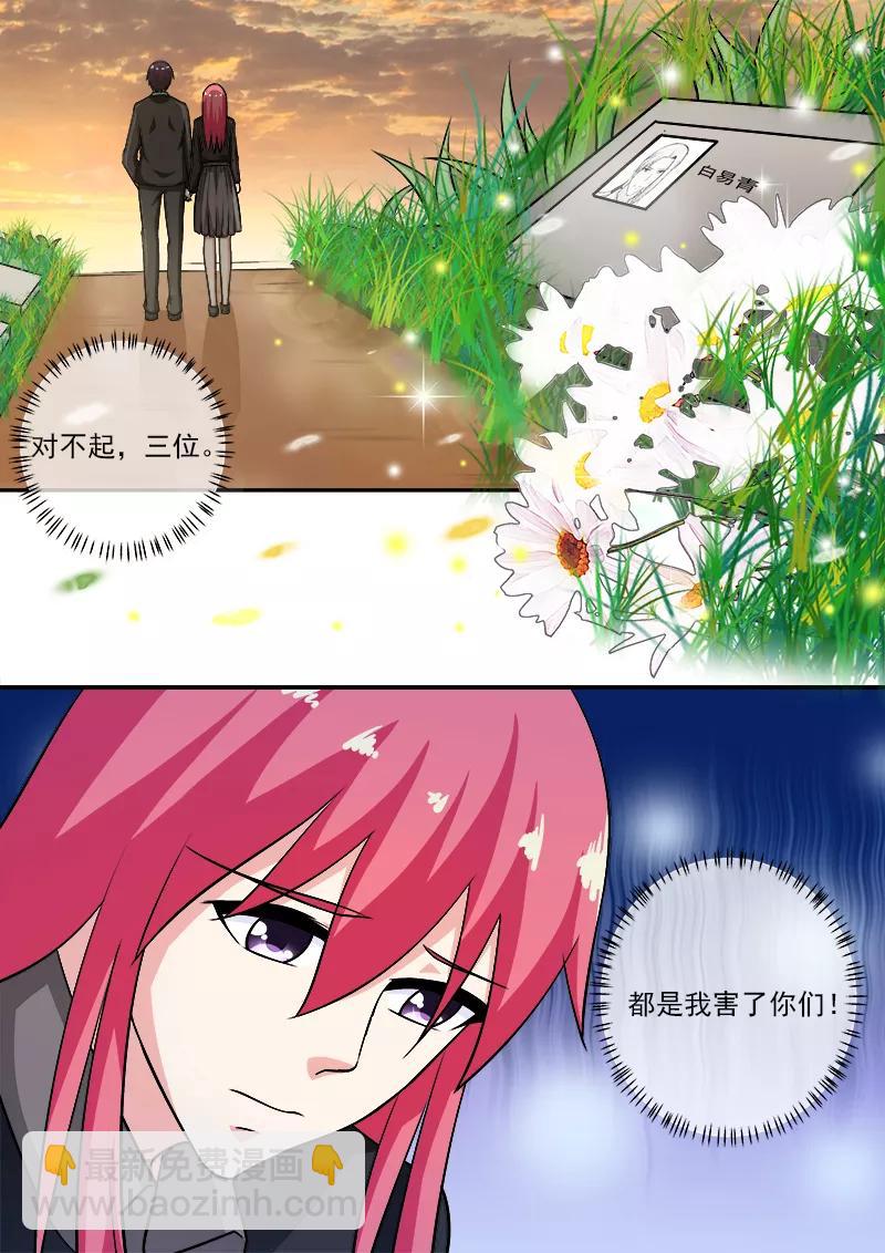 至今花蕊有净尘韩漫全集-第270话 血亲相见无删减无遮挡章节图片 