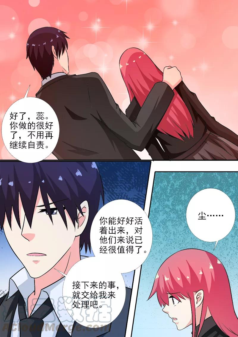 至今花蕊有净尘韩漫全集-第270话 血亲相见无删减无遮挡章节图片 