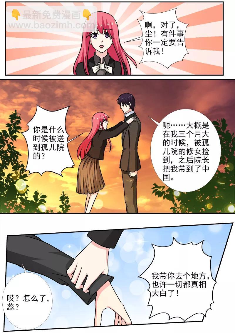 至今花蕊有净尘韩漫全集-第270话 血亲相见无删减无遮挡章节图片 
