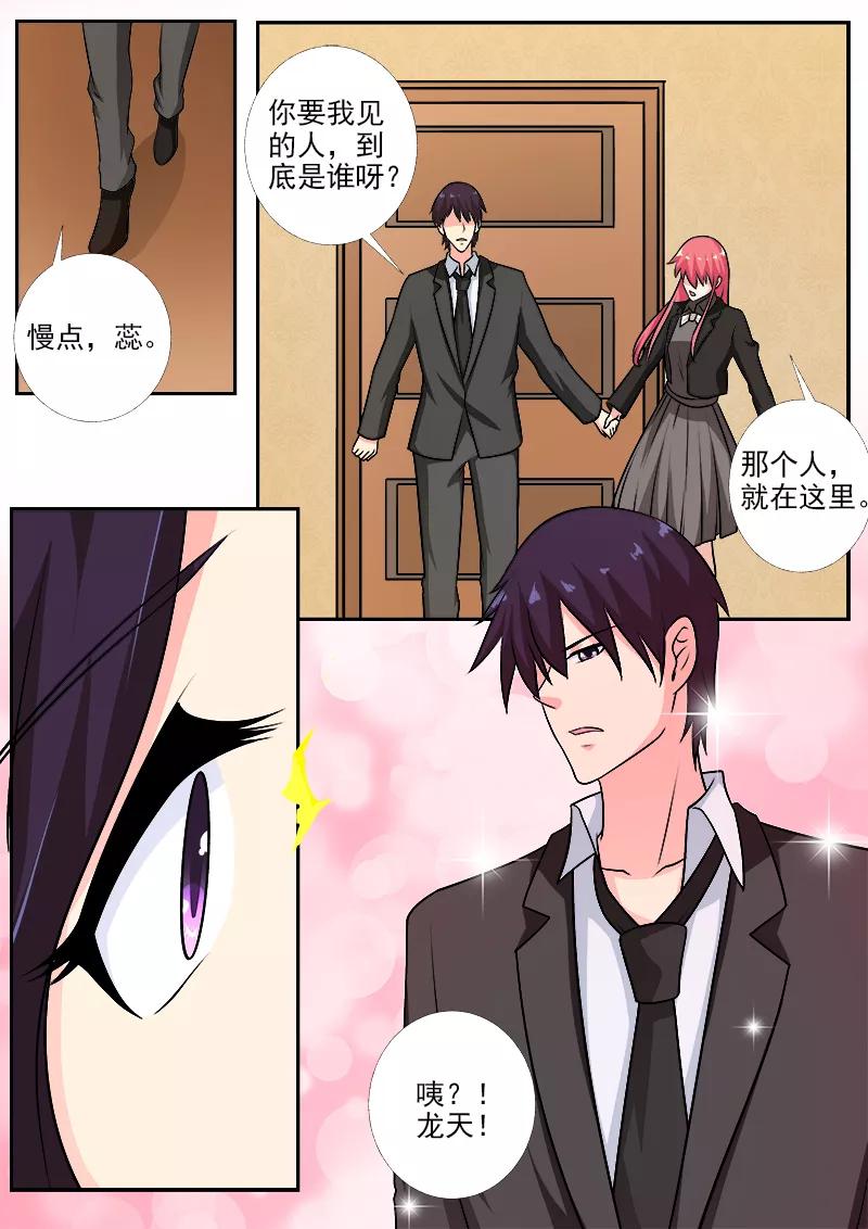至今花蕊有净尘韩漫全集-第270话 血亲相见无删减无遮挡章节图片 