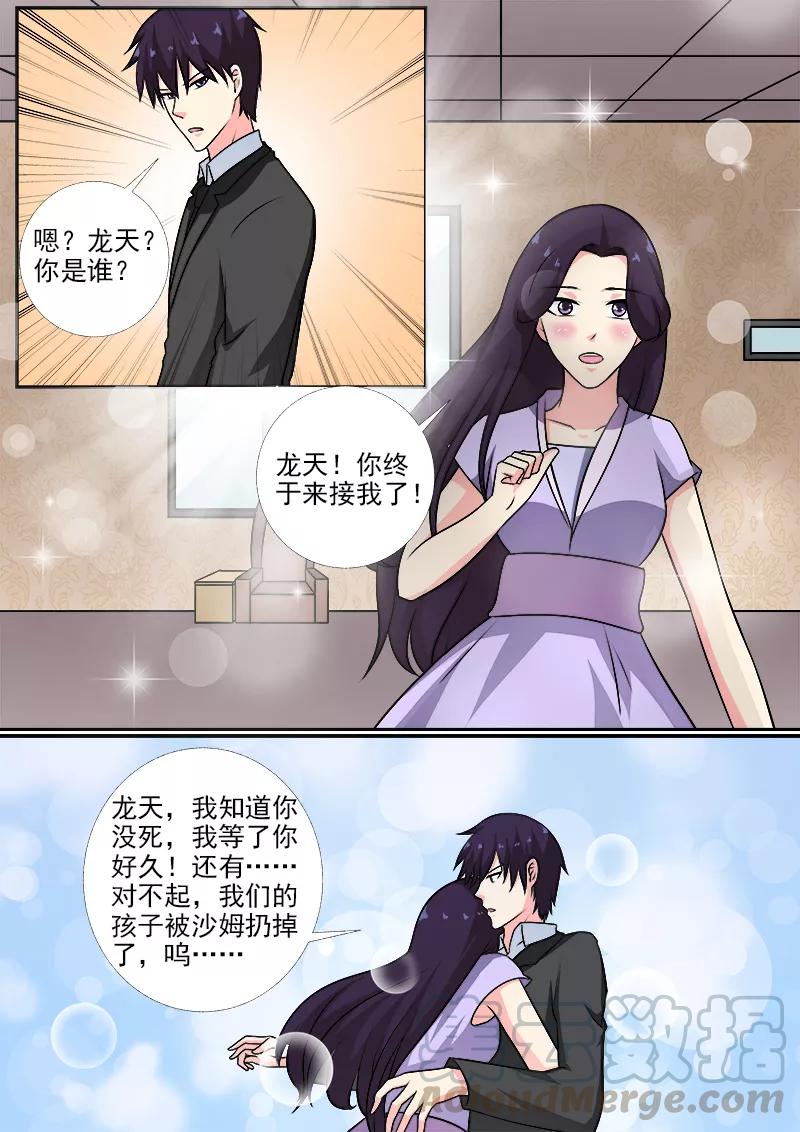 至今花蕊有净尘韩漫全集-第270话 血亲相见无删减无遮挡章节图片 