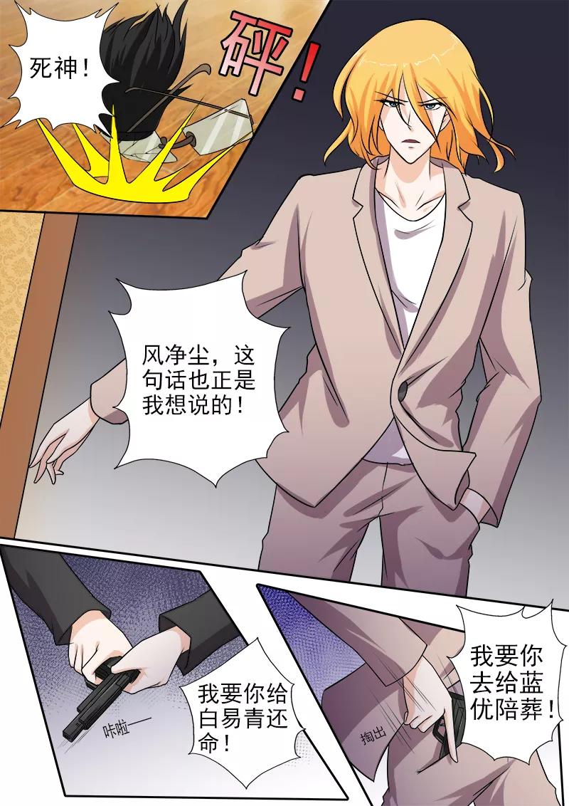 至今花蕊有净尘韩漫全集-第271话 同母异父的兄弟无删减无遮挡章节图片 